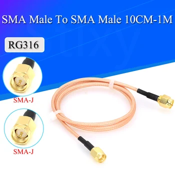 SMA мъж към мъж SMA RG316 кабел в събирането на Скок Косичка 5 см/10/15/30/50 см/1 м SMA plug Запресоване FPV RG316 Кабел 50 Ома
