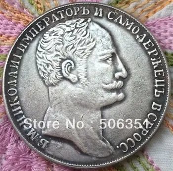 продажба на едро 1845 русия 1 рубла монети копие копер производство със сребърно покритие
